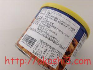 ハニーローストピーナッツ　カロリー・原材料・栄養成分・アレルギー・価格
