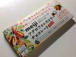 meiji アグロフォレストリーチョコレート ミルク
