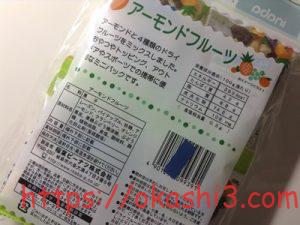 稲葉ピーナツ　アーモンドフルーツ　カロリー・値段・糖質・原材料・栄養成分