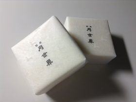 富山銘菓　月世界　カロリー・値段・口コミ
